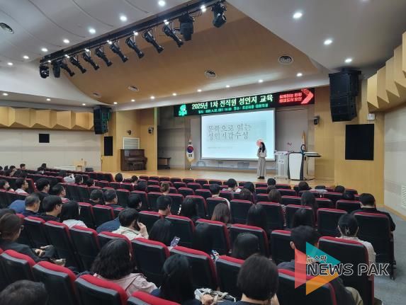 오산시, 2025년 전직원 성인지교육 실시