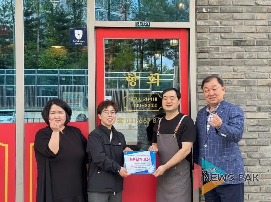 오산시 대원2동, 향화루 오산점과“착한날개 오산 현판 전달식”개최