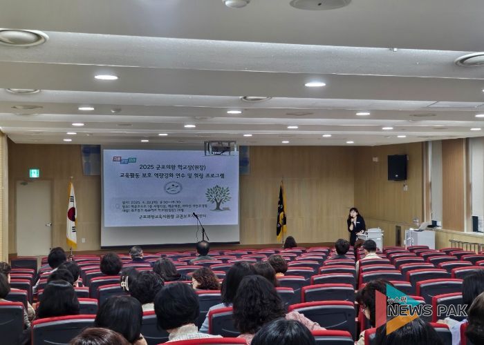 2025 군포의왕‘소행성(소통․행복․성장)’교원 힐링 주간 운영