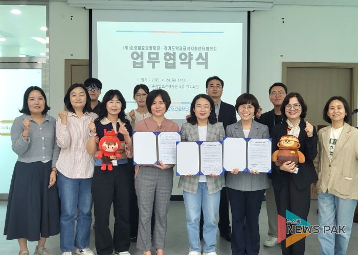 안양군포의왕과천 공동급식지원센터-순창발효관광재단, ‘농촌 사랑 동행 순창’ 업무협약 체결