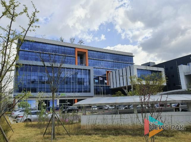 군포산업진흥원