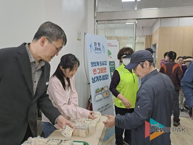 잔반제로 캠페인