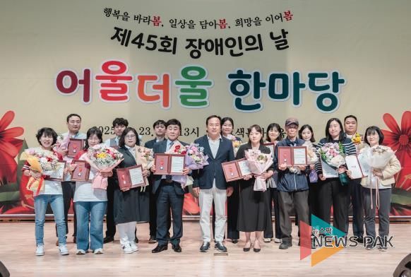 오산시, 제45회 장애인의 날 기념행사 개최