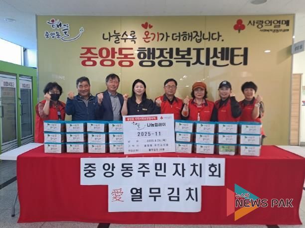 오산시 중앙동 주민자치회, 지역 저소득층 위한 열무김치 30통 기탁