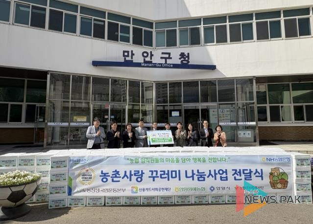 안양시, (사)도농상생국민운동본부와 취약계층 위해 ‘농산물 꾸러미’ 나눔 행사 개최