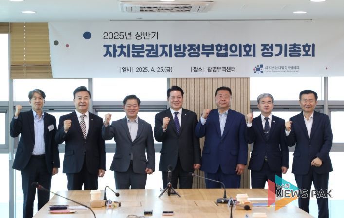 자치분권지방정부협의회 정기총회