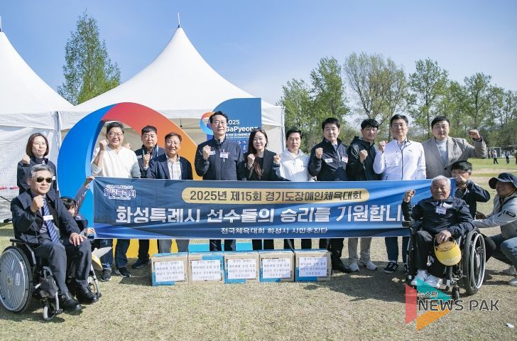 경기도 장애인 체육대회 참석자 단체사진