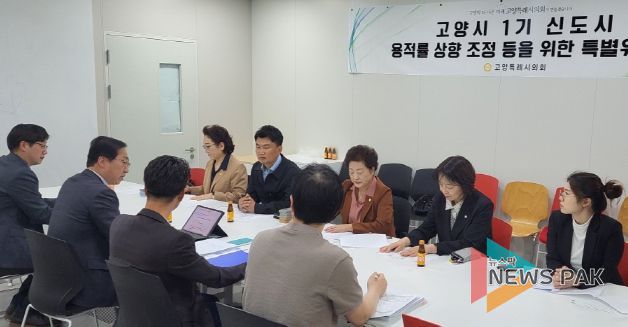 고양특례시의회 1기신도시용적률특위, 경기도청 방문...선도지구 재건축 협력 강화