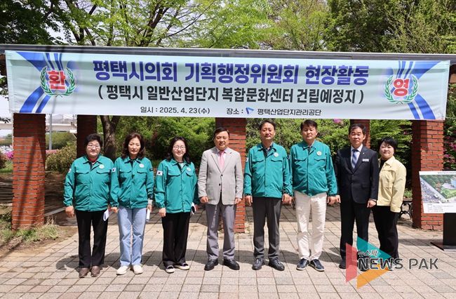 평택시의회 기획행정위원회, 제255회 임시회 기간 중 현장활동 실시