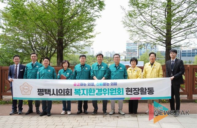 평택시의회 복지환경위원회, 제255회 임시회 기간 중 현장활동 실시