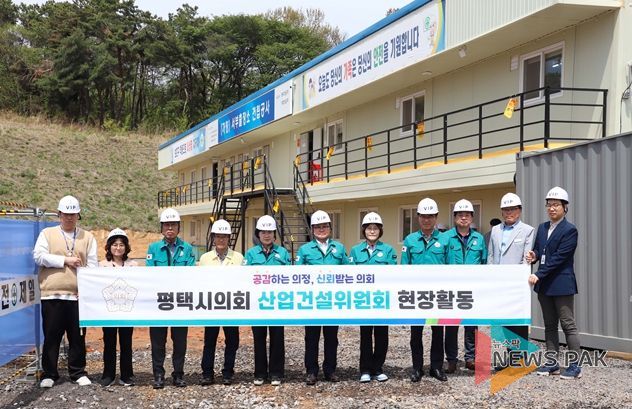 평택시의회 산업건설위원회, 제255회 임시회 기간 중 현장활동 실시