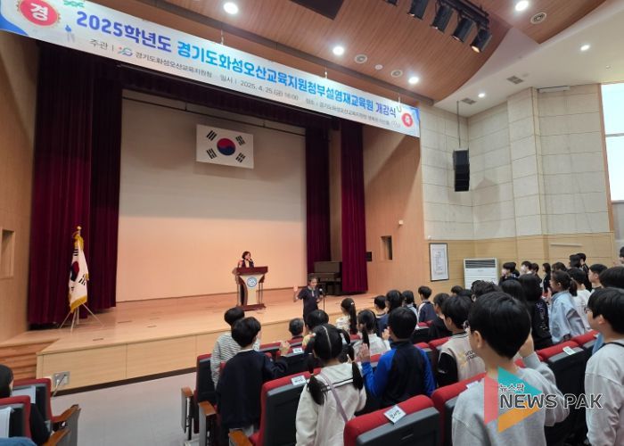 화성오산교육지원청부설영재교육원, 2025학년도 개강식 개최! 창의·융합형 미래 인재 육성 시작