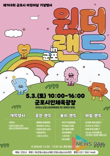 어린이날행사포스터