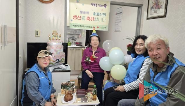 군포수리동 어르신생신잔치