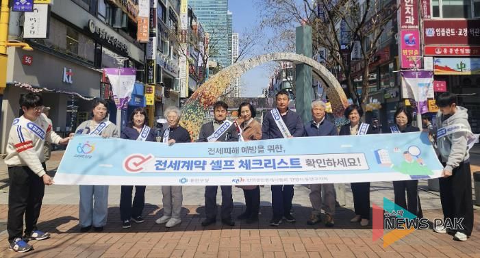 안양시 동안구, 전세 사기 예방 및 부동산 거래질서 확립 캠페인 실시