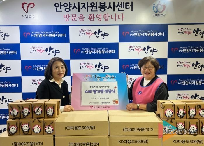 안양시자원봉사센터, 경기도자원봉사센터 도전 지원 공모사업 선정