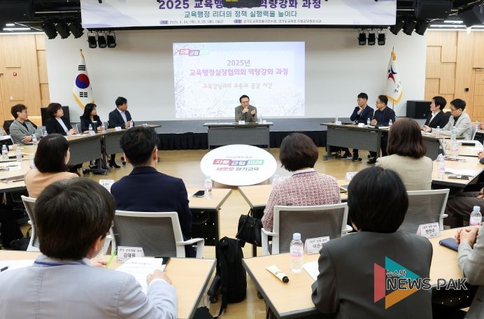 2025년 교육행정실장 역량강화 연수