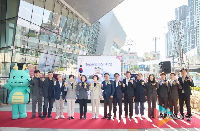 용인공영버스터미널 개관식에서 참석자들이 기념촬영을 하고 있다.