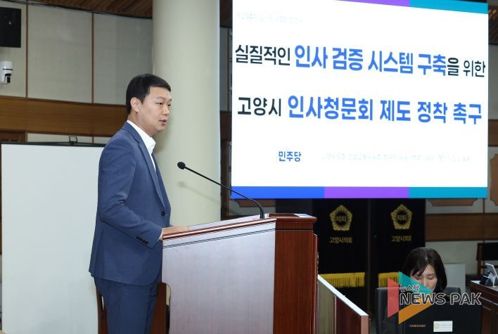 고양시의회 최규진 의원