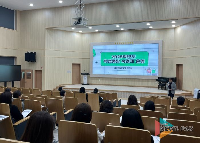 광주하남교육지원청 Wee센터, 학업중단예방 업무 및 학교 내 대안교실 담당자 연수 개최