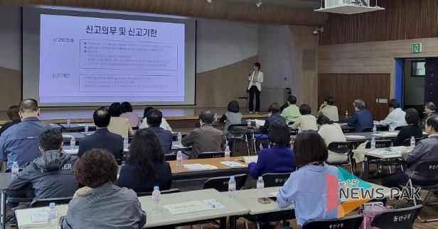 안양시 동안구, 차세대 부동산거래관리시스템 실무교육 실시