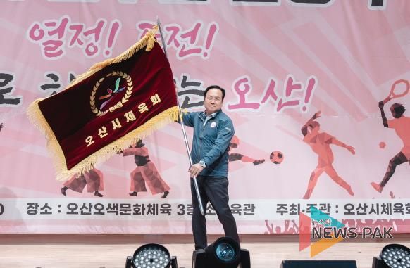 오산시, 경기도체육대회 출정식 열고 결의 다져