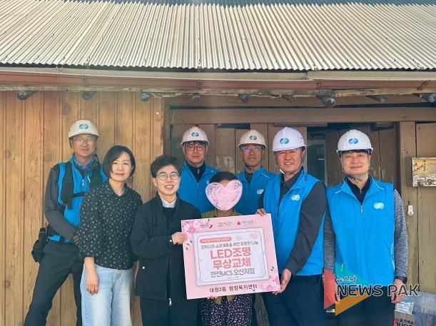 오산시 대원2동, 한전MCS 오산지점과“독거노인 가구 LED조명 무상 교체”