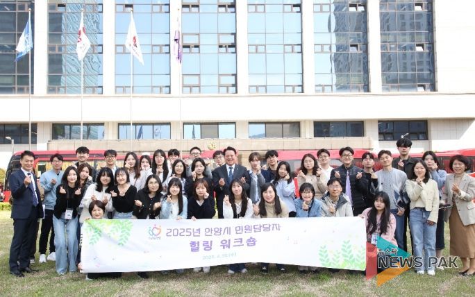 안양시, 민원 담당 공무원 힐링 워크숍 개최