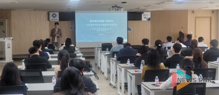 안양시, 중대산업재해 예방 위한 담당자 실무교육 실시