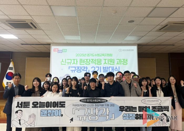 ‘규장각 2기’ 발대식