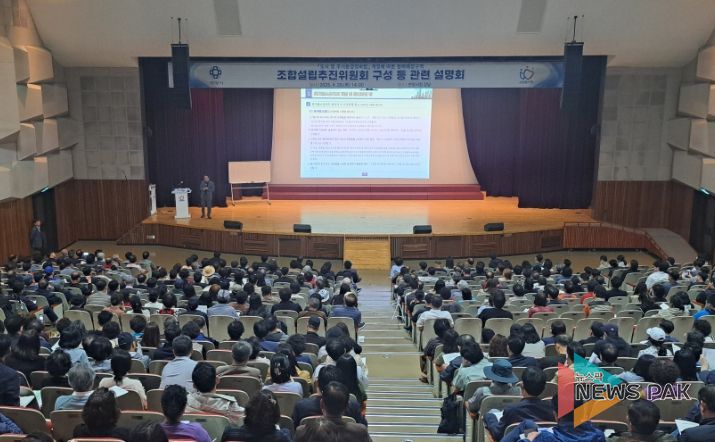안양시, 조합설립추진위 구성 관련 주민설명회 성료