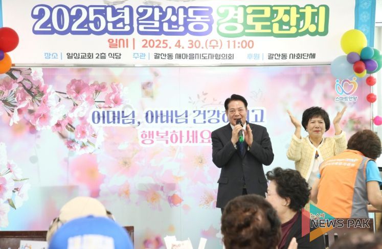 안양시, 31개 동 어르신 위한 ‘경로잔치’ 개최