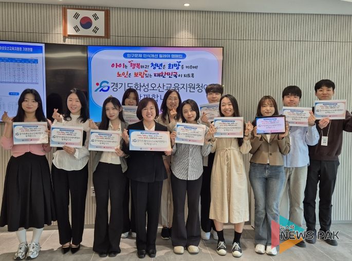 김인숙 화성오산교육지원청 교육장, ‘인구문제 인식 개선 릴레이 캠페인’ 동참