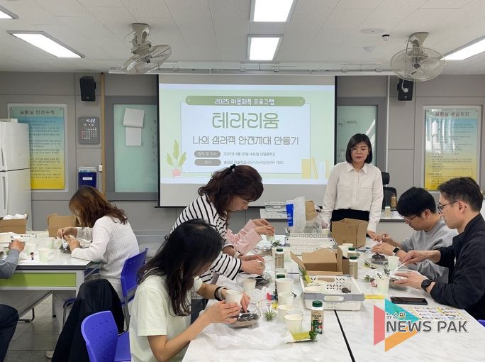경기고양교권보호지원센터 2025 상반기‘교원 마음회복 프로그램’운영