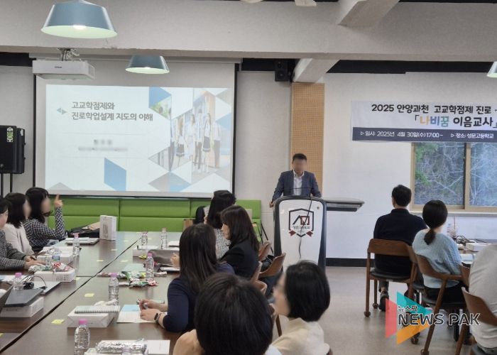 경기도안양과천교육지원청, 학생의 꿈과 수업을 잇다.