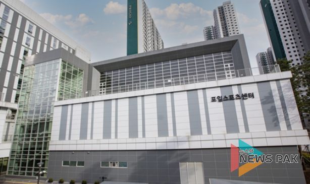 포일스포츠센터