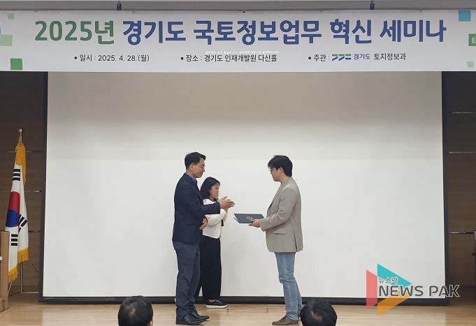 오산시, 2025년 국토정보업무 혁신 세미나 지적재조사 우수사례 분야 우수상 수상