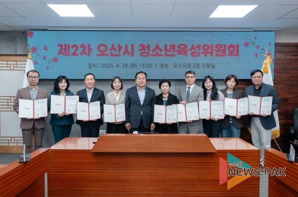 오산시, 청소년육성위원회 위원 위촉식 및 회의 개최