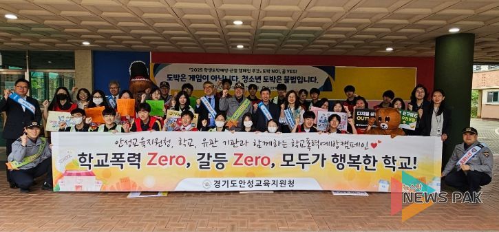 경기도안성교육지원청, 유관기관과 함께 등굣길 캠페인 실시