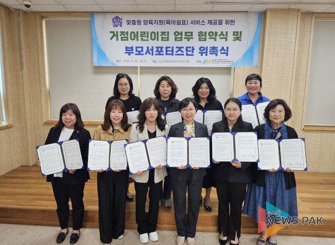 육아쉼표 업무협약식 및 위촉식