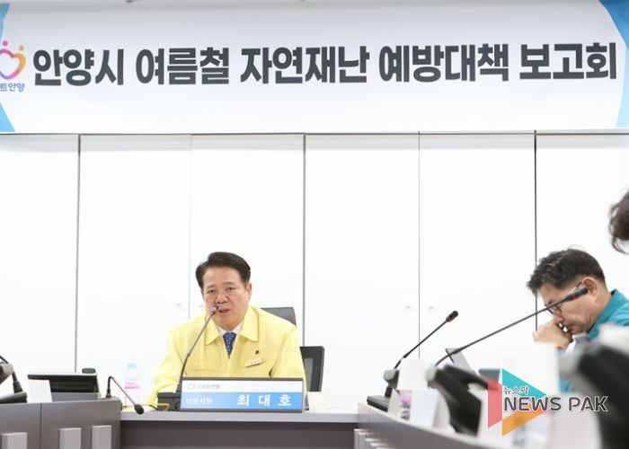 안양시, ‘여름철 풍수해·폭염’ 대비 철저한 대응체계 가동