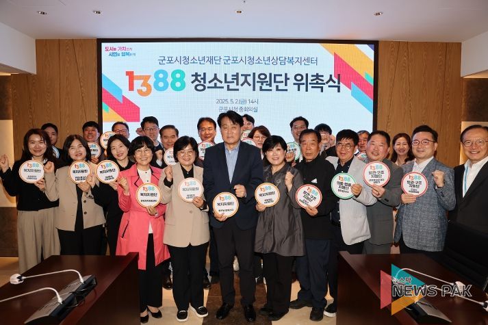 1388 청소년지원단 위촉식