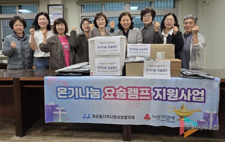 온기나눔 요술램프 전달