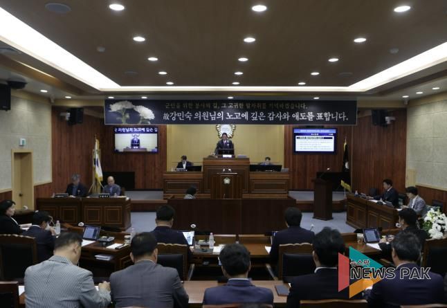 제330회 가평군의회 임시회 폐회