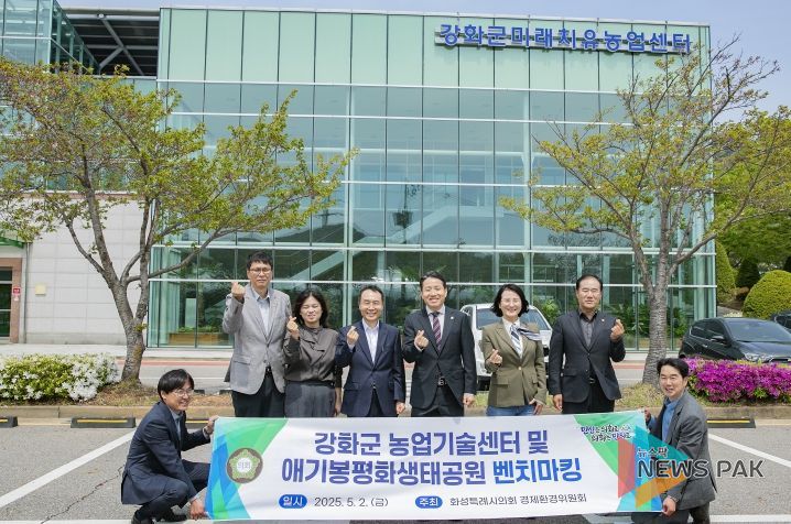 경환위 강화군 농업기술센터 방문