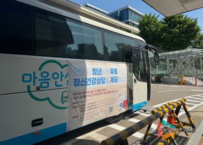 안양시, 찾아가는 정신건강부스 ‘청년비상구’운영