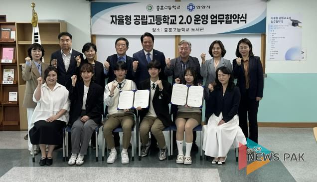 안양 충훈고등학교, 자율형공립고 도전으로 안양과천 교육의 중심교를 향해 비상!