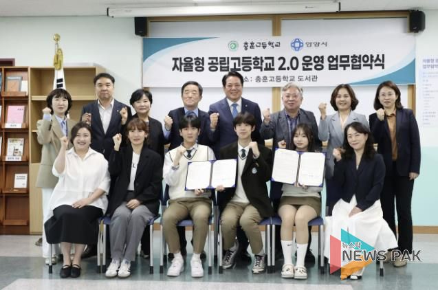 최대호 안양시장과 강인식 충훈고등학교장 등이 지난 7일 ‘자율형 공립고 2.0’ 추진을 위한 업무협약식에서 기념촬영을 했다