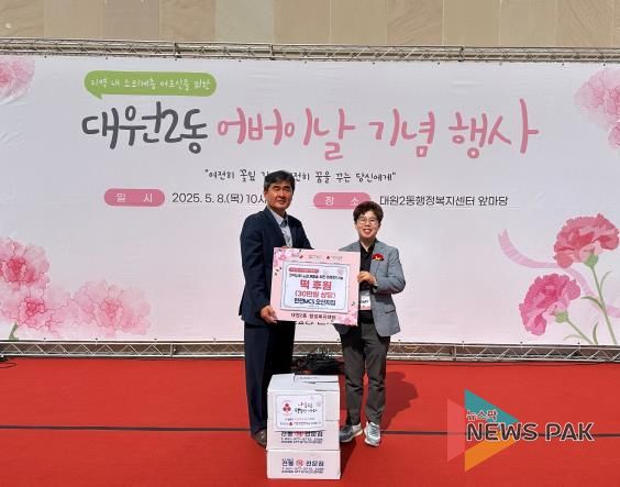 오산시 대원2동, 한전MCS 오산지점 어버이날 맞이 ‘사랑의 떡’전달