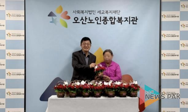 오산노인종합복지관, 정서지원사업‘마음 돌봄, 함께 돌아봄’진행